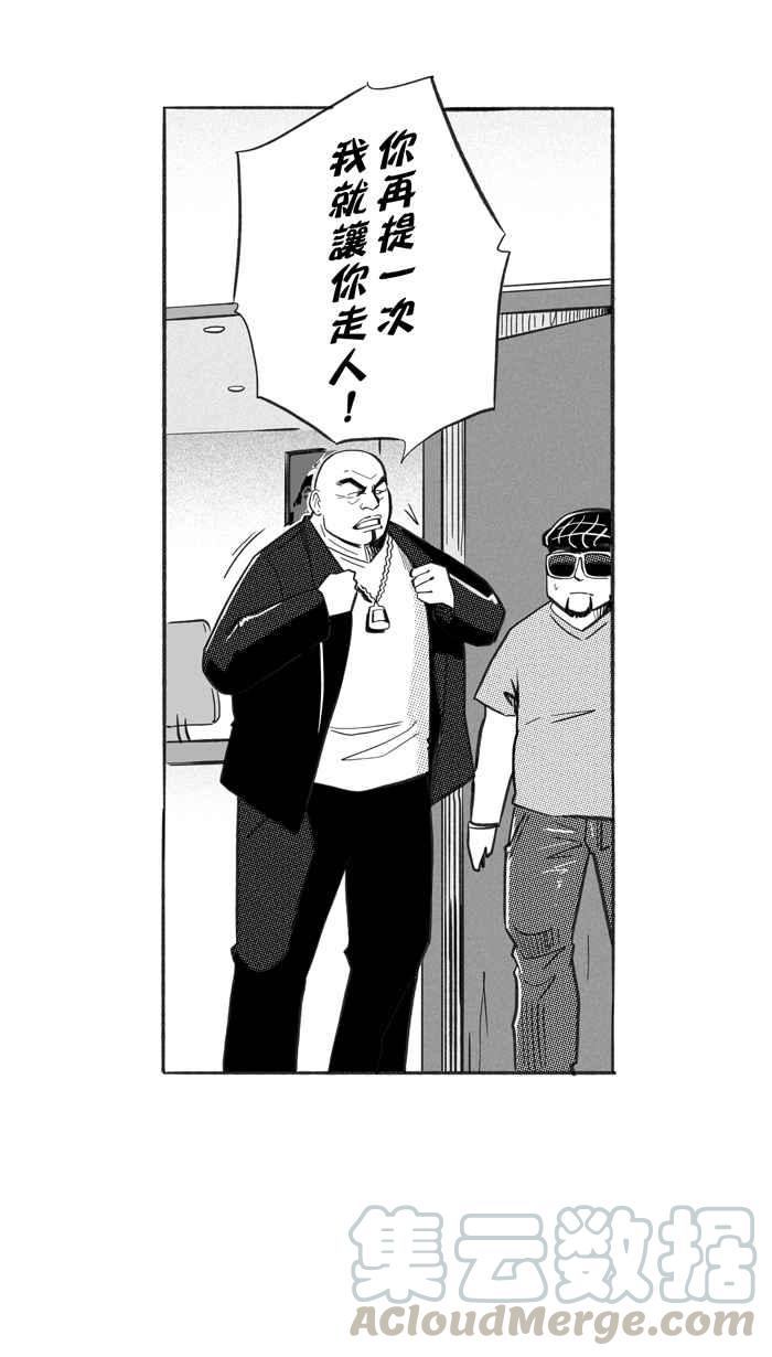 宅男打篮球第231话 时机未到 PART2