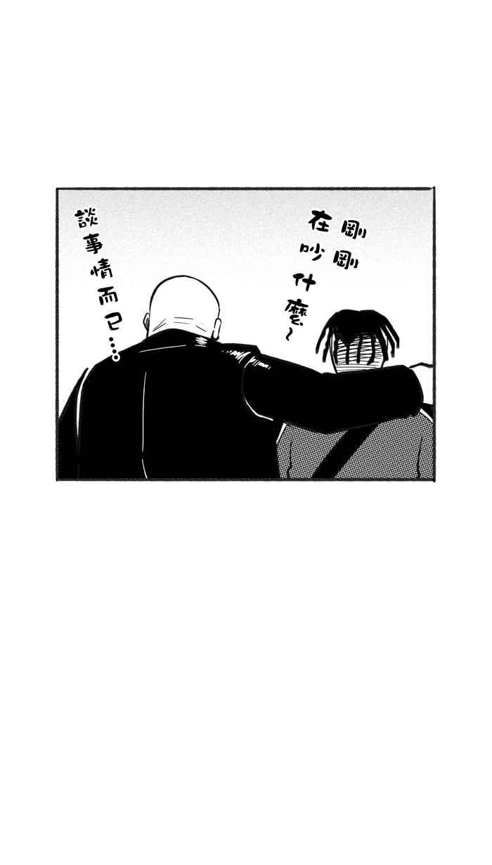 宅男打篮球第231话 时机未到 PART2