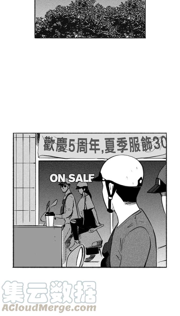 宅男打篮球第231话 时机未到 PART2