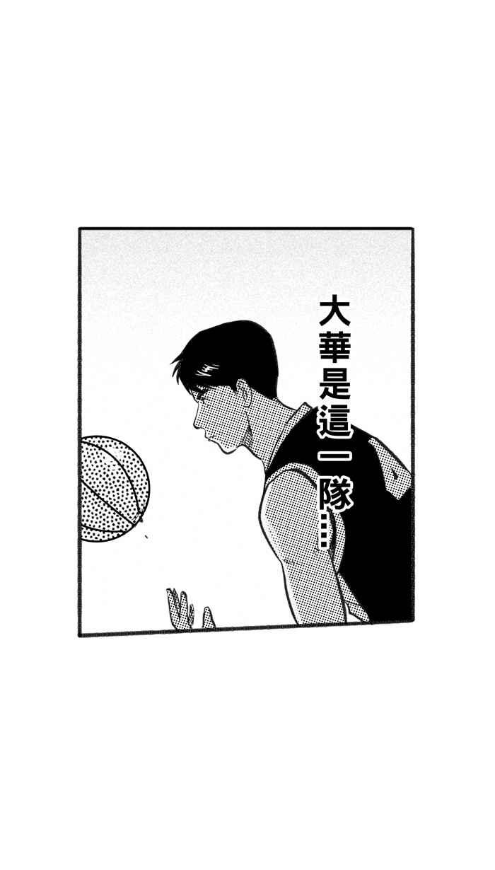 宅男打篮球第231话 时机未到 PART2