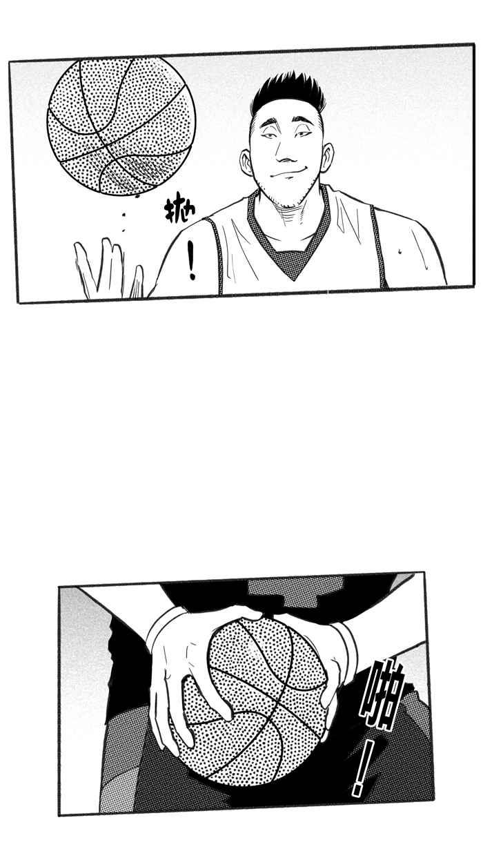宅男打篮球第231话 时机未到 PART2