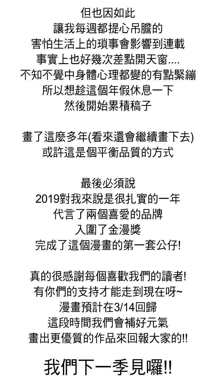 宅男打篮球第231话 时机未到 PART2