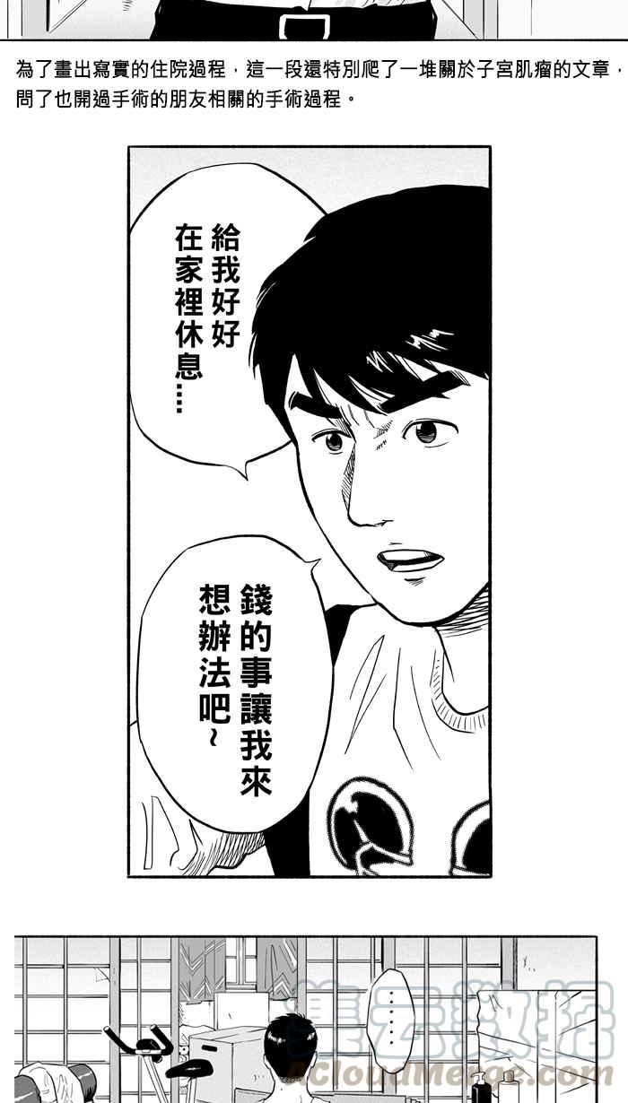 宅男打篮球三季话顾