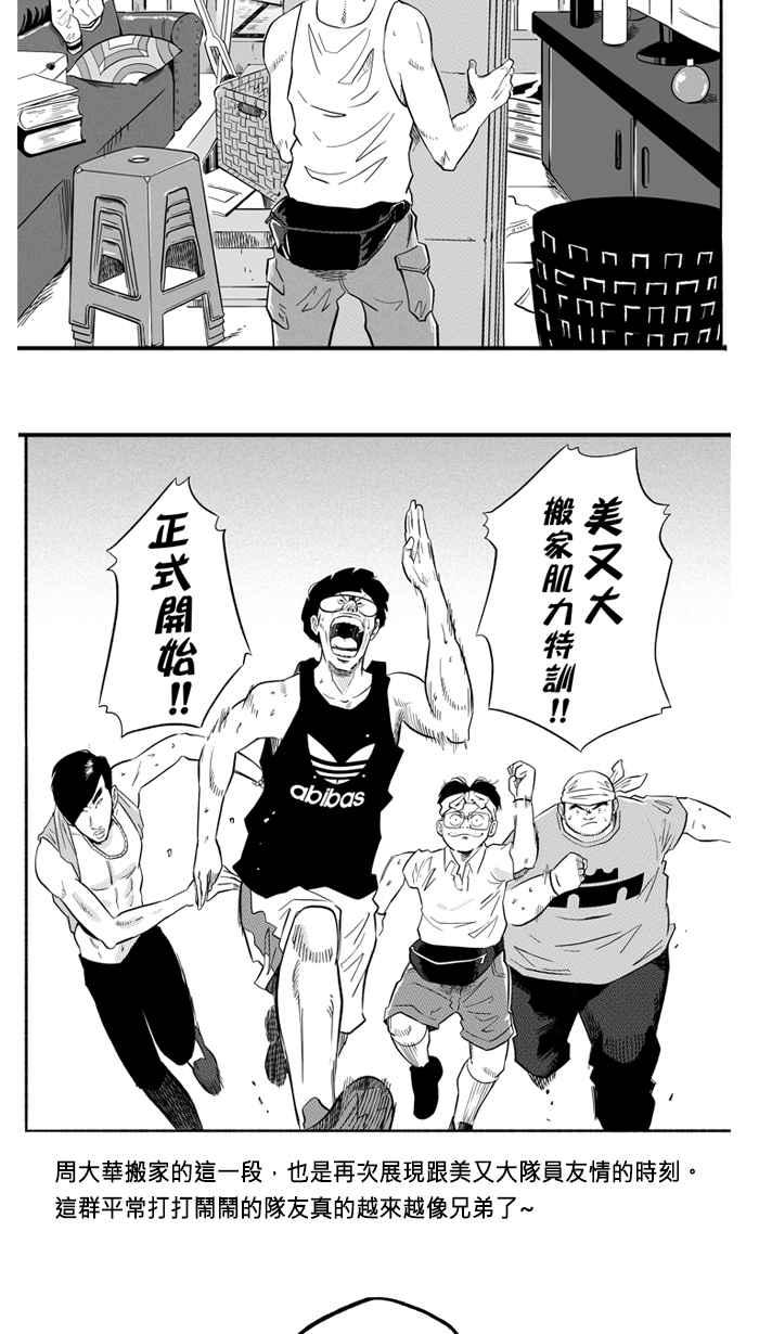宅男打篮球三季话顾