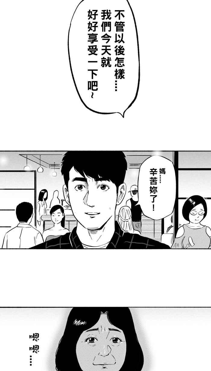 宅男打篮球三季话顾