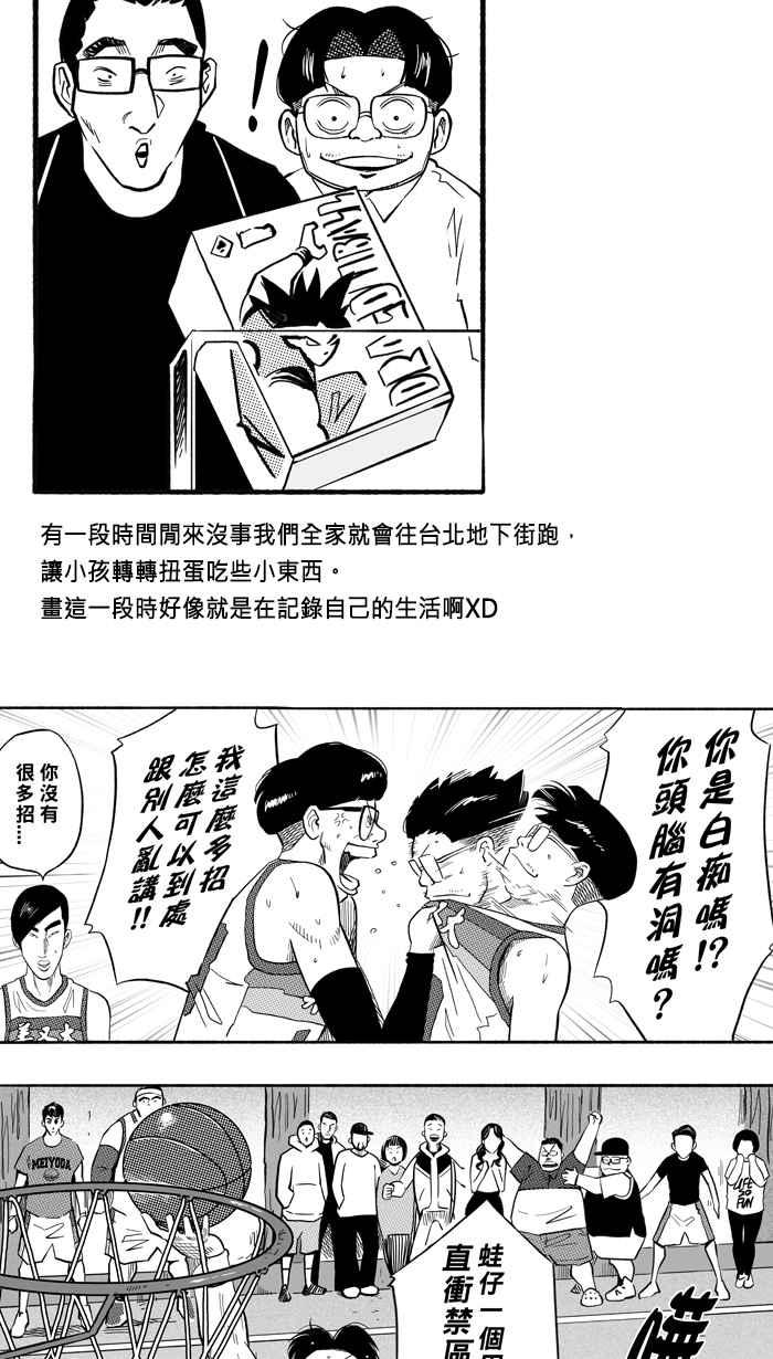 宅男打篮球三季话顾