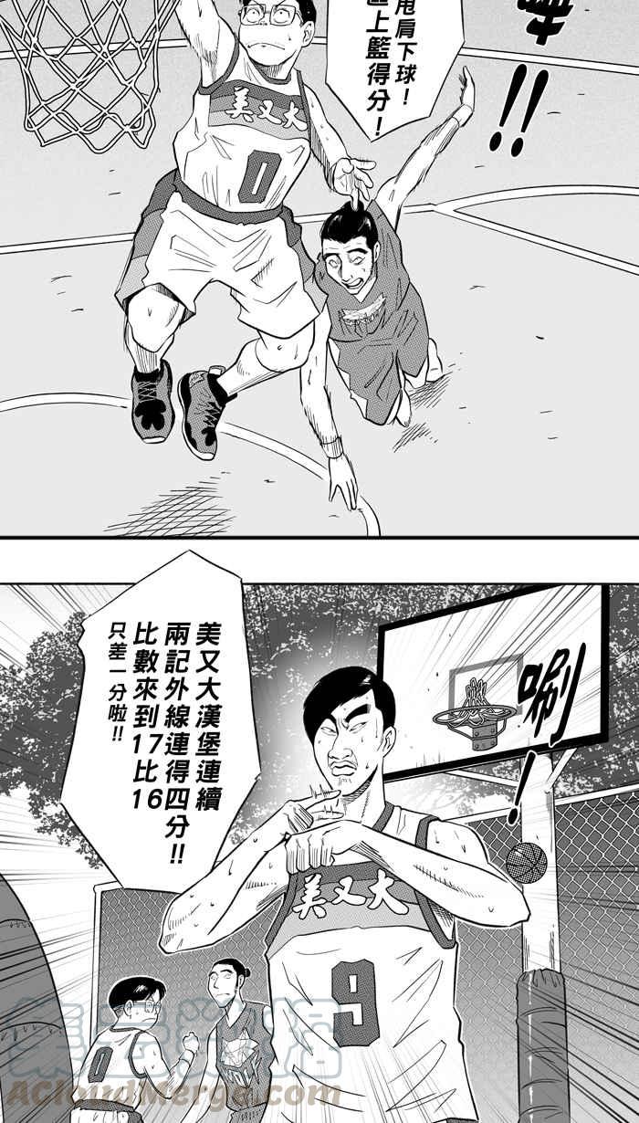 宅男打篮球三季话顾