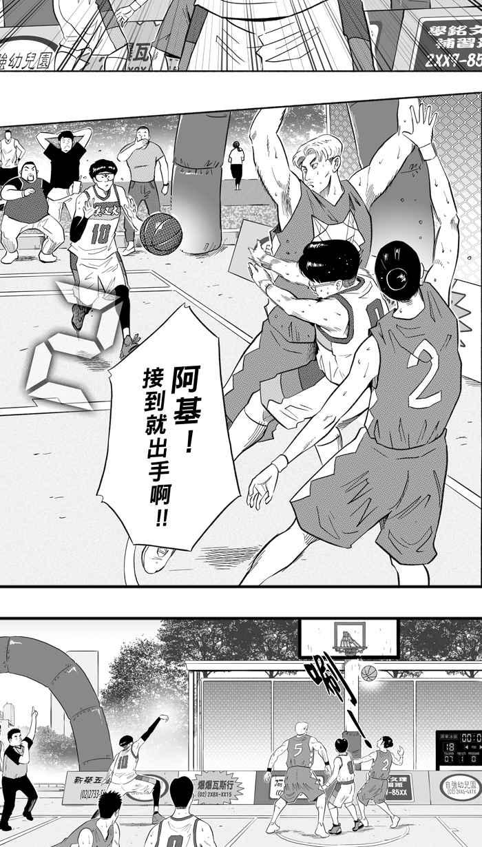 宅男打篮球三季话顾