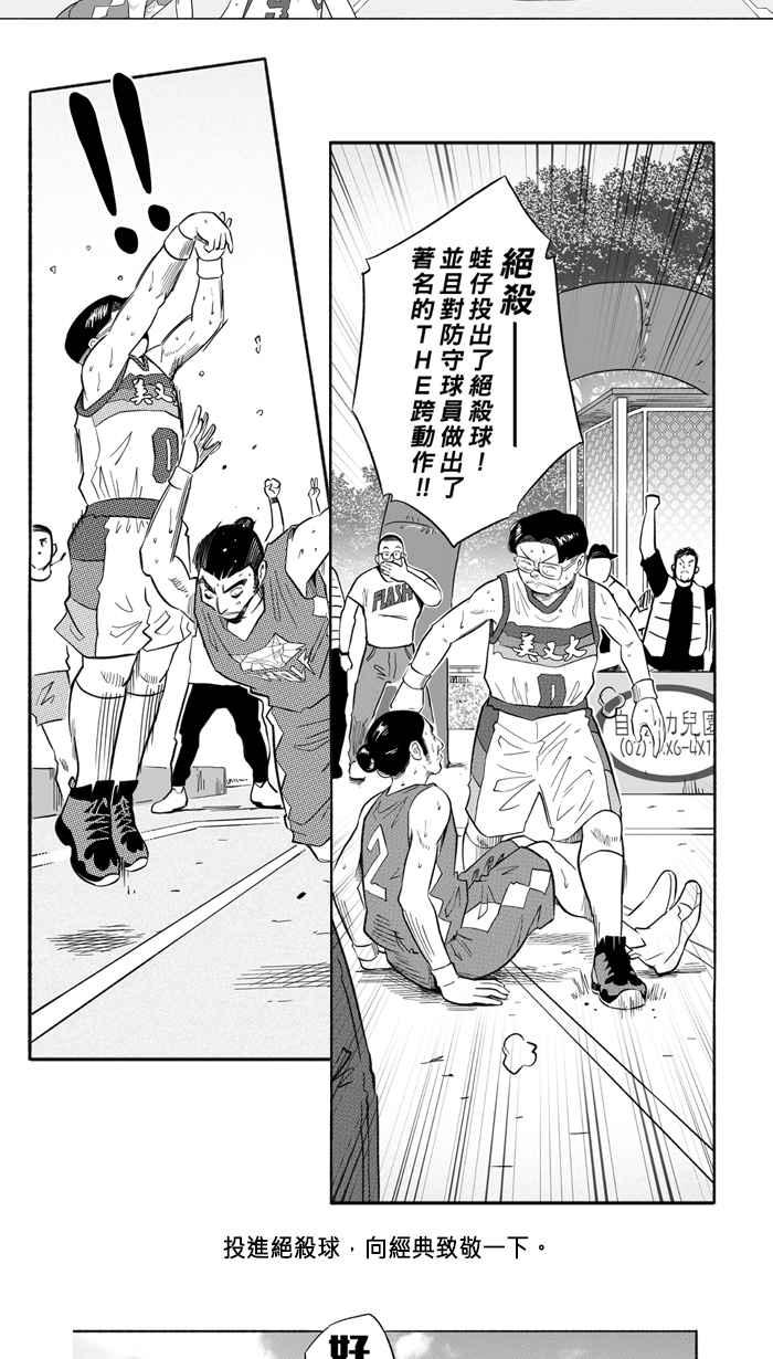 宅男打篮球三季话顾