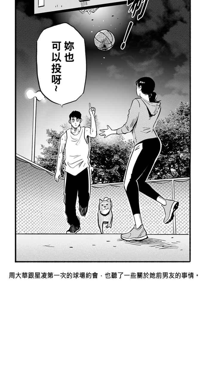 宅男打篮球三季话顾