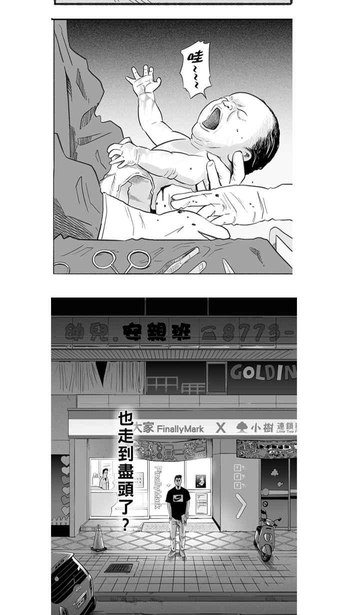 宅男打篮球三季话顾