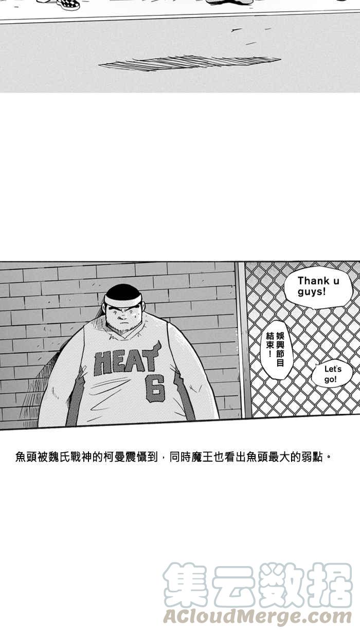 宅男打篮球三季话顾