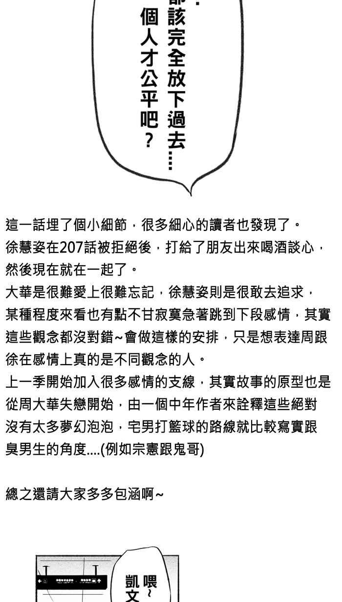 宅男打篮球三季话顾