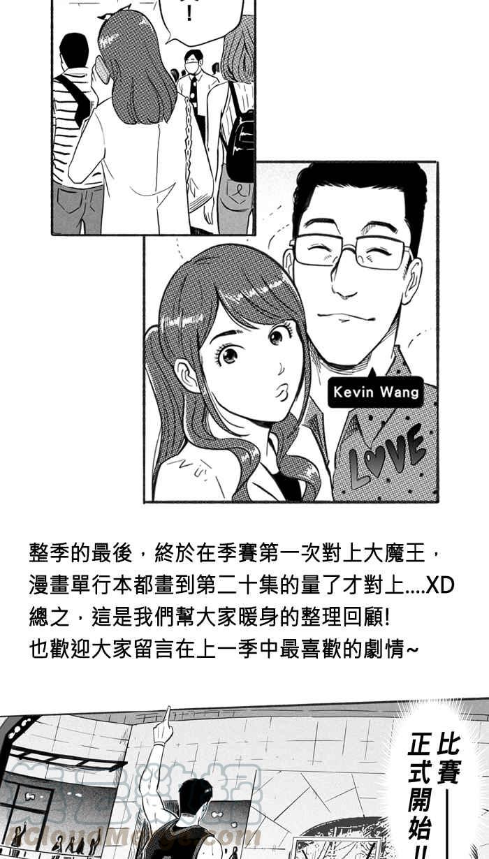 宅男打篮球三季话顾