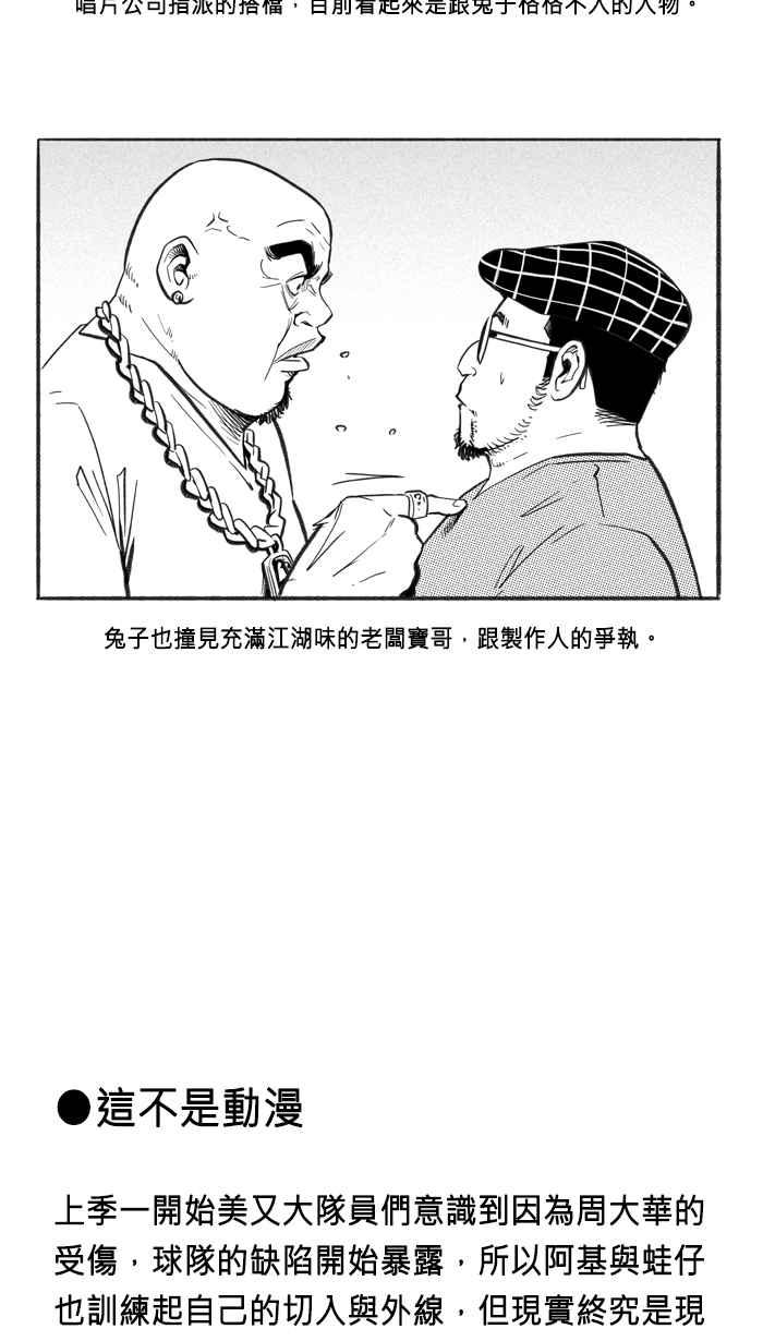 宅男打篮球三季话顾