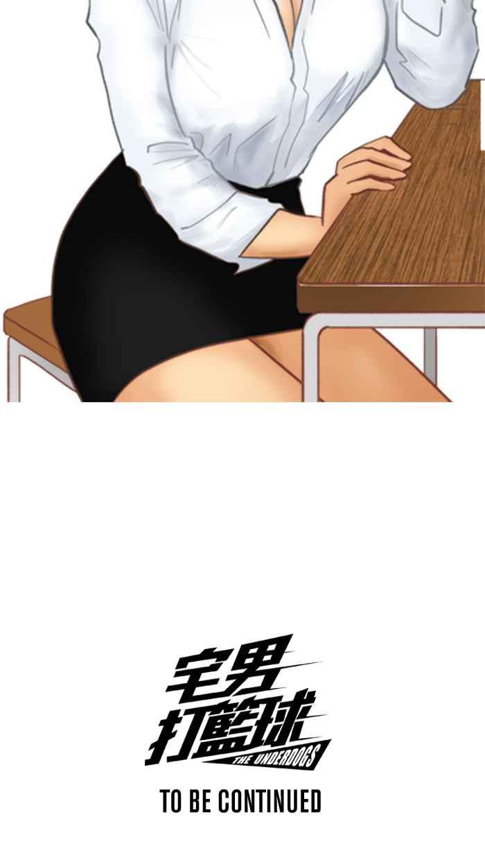 宅男打篮球三季话顾