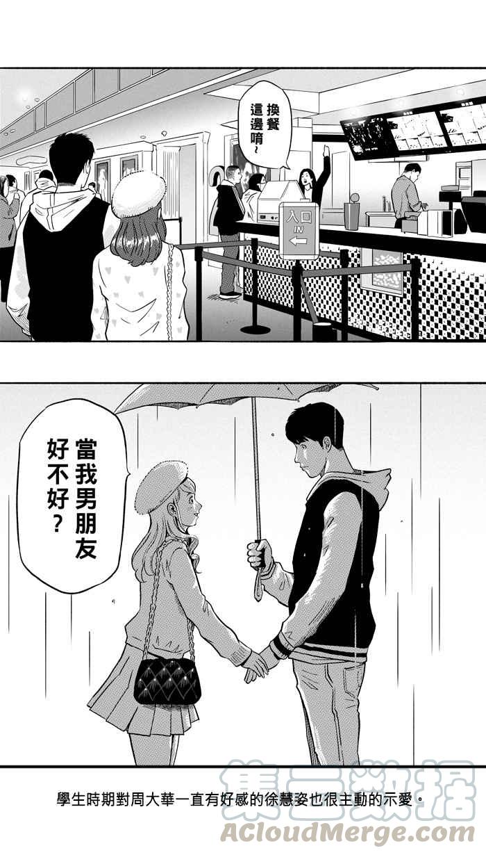 宅男打篮球三季话顾