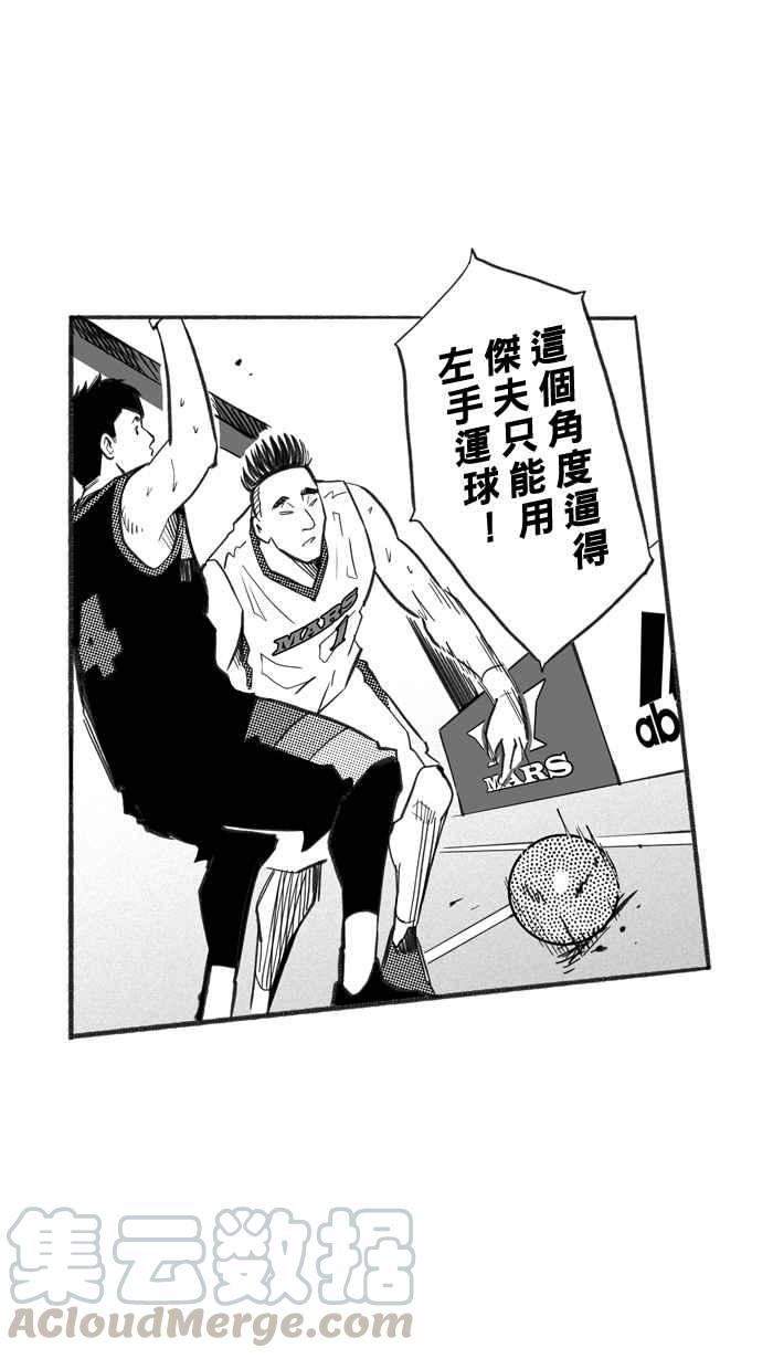 宅男打篮球第232话 魏氏战神队 PART1