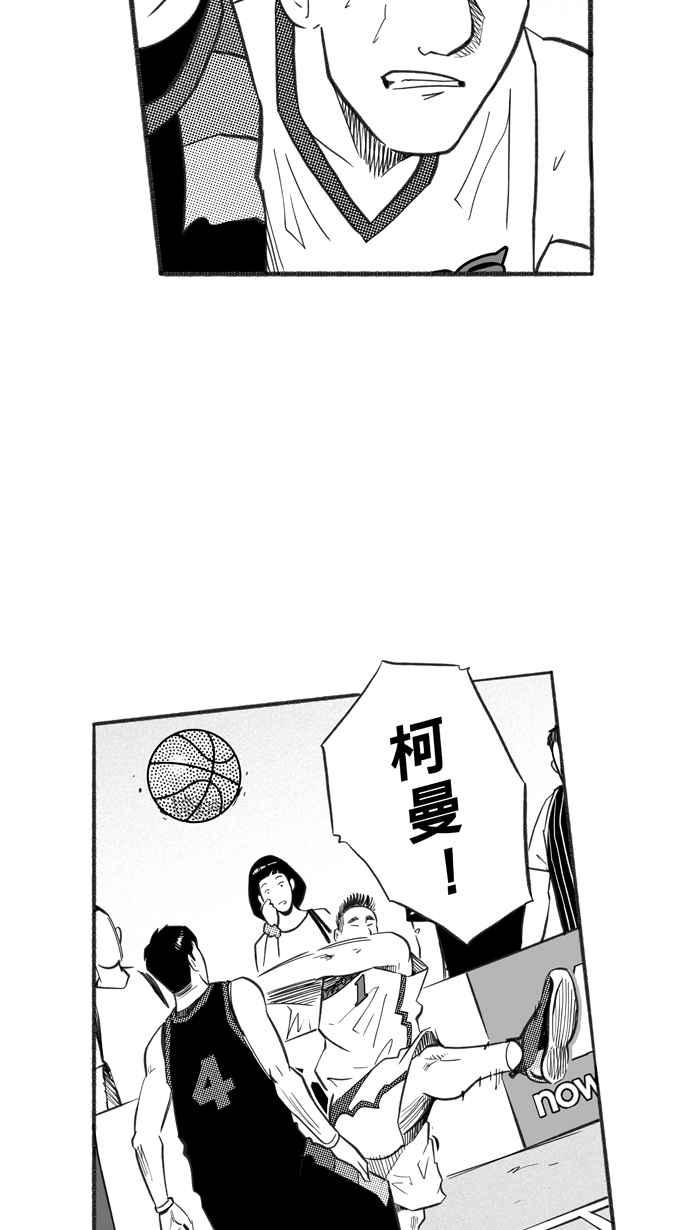 宅男打篮球第232话 魏氏战神队 PART1
