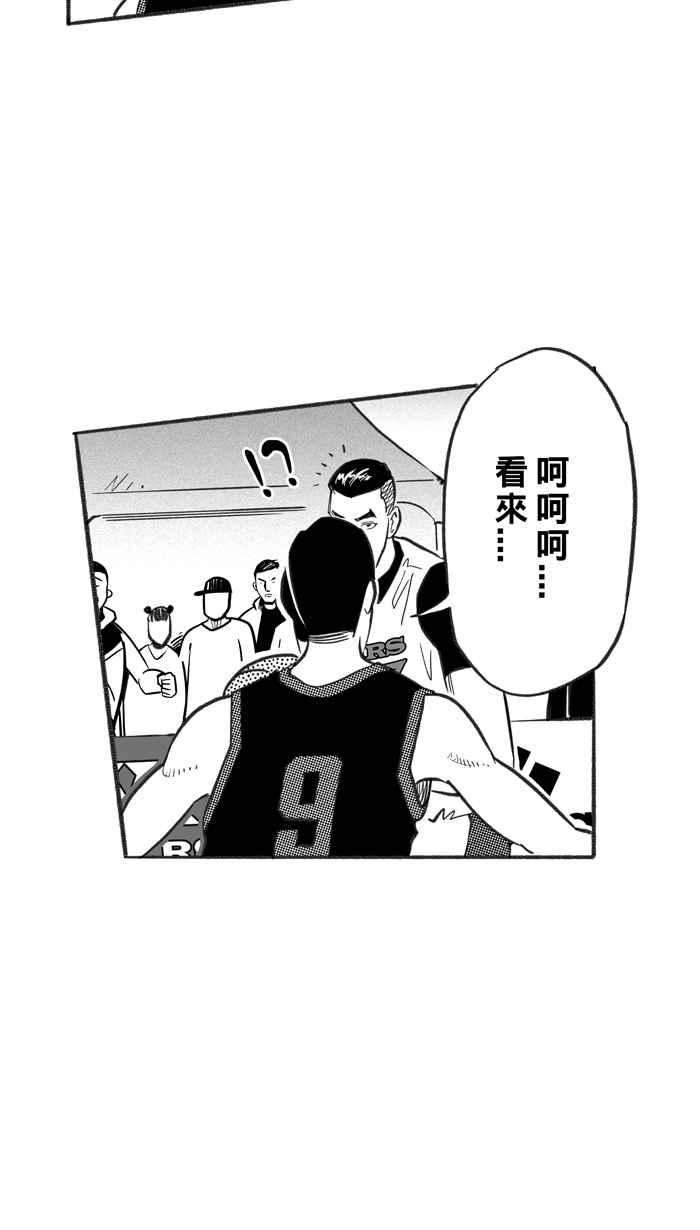 宅男打篮球第232话 魏氏战神队 PART1