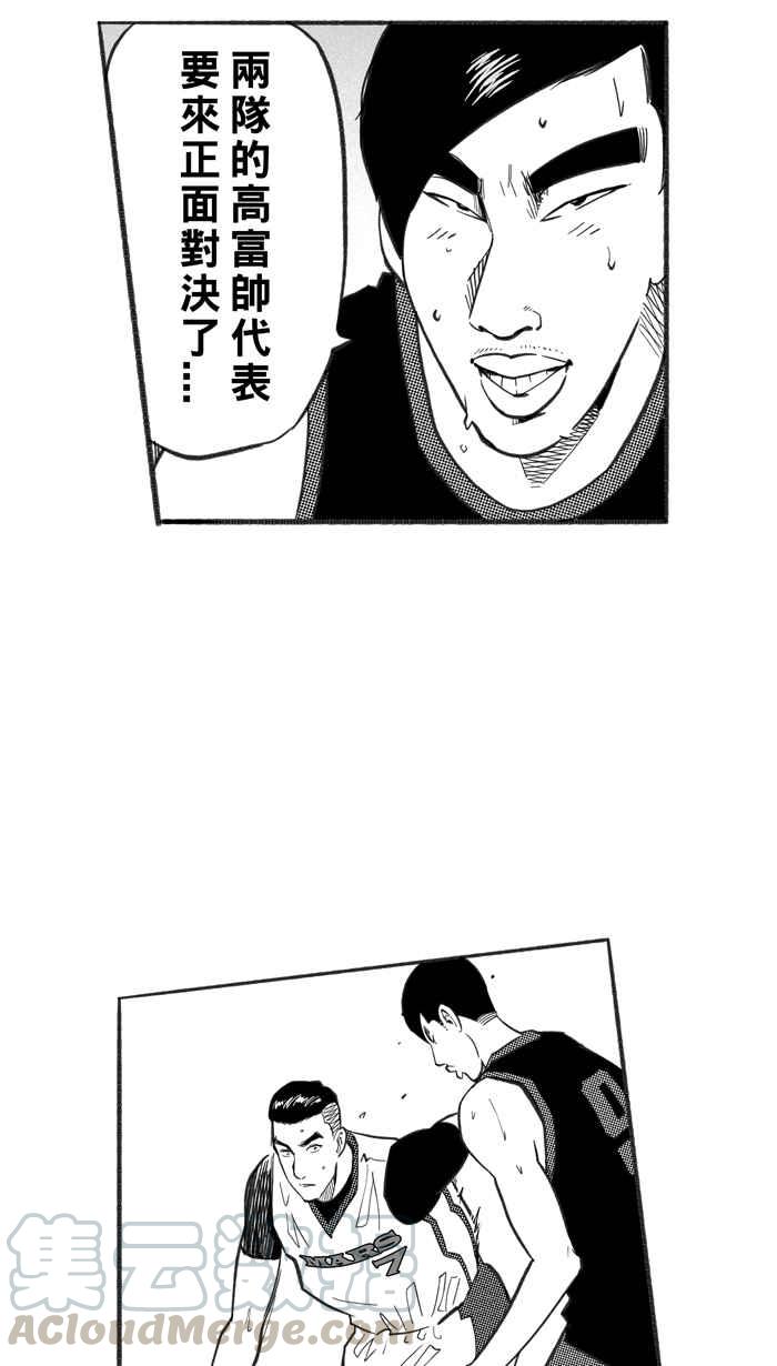 宅男打篮球第232话 魏氏战神队 PART1