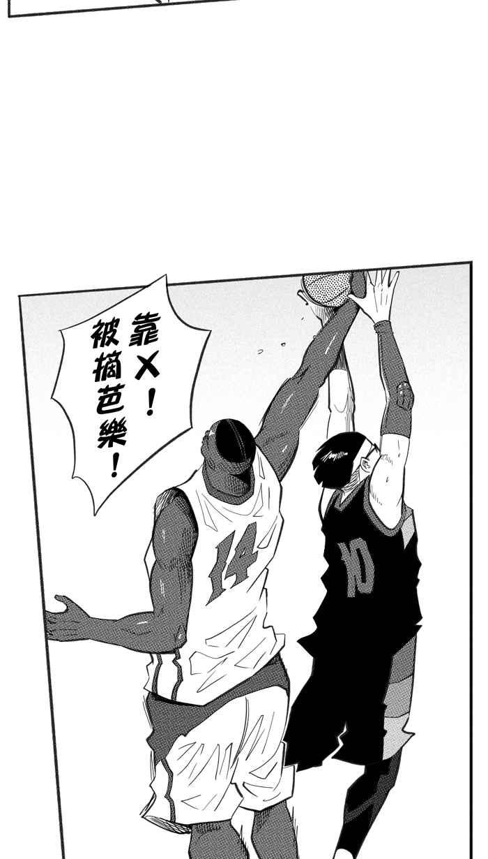 宅男打篮球第232话 魏氏战神队 PART1