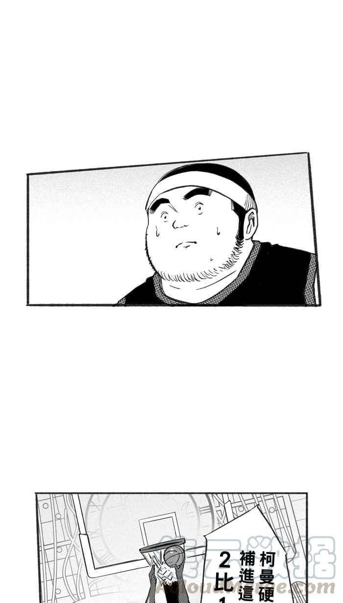 宅男打篮球第232话 魏氏战神队 PART1