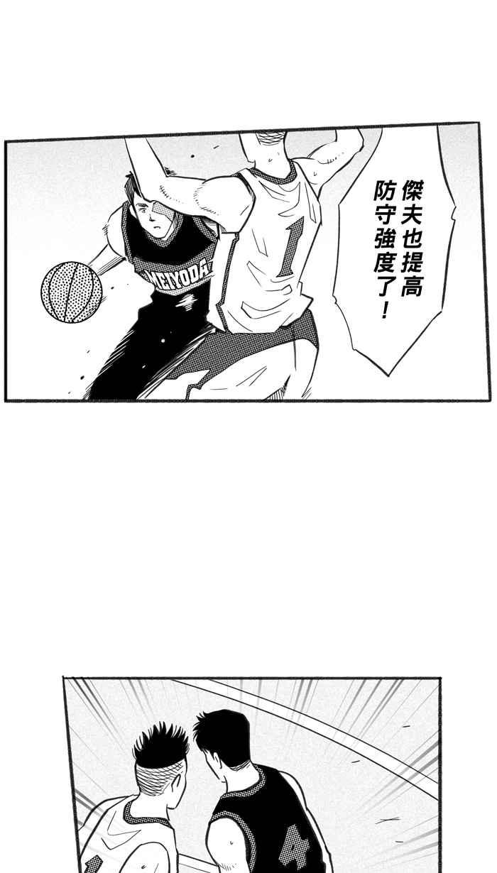 宅男打篮球第232话 魏氏战神队 PART1