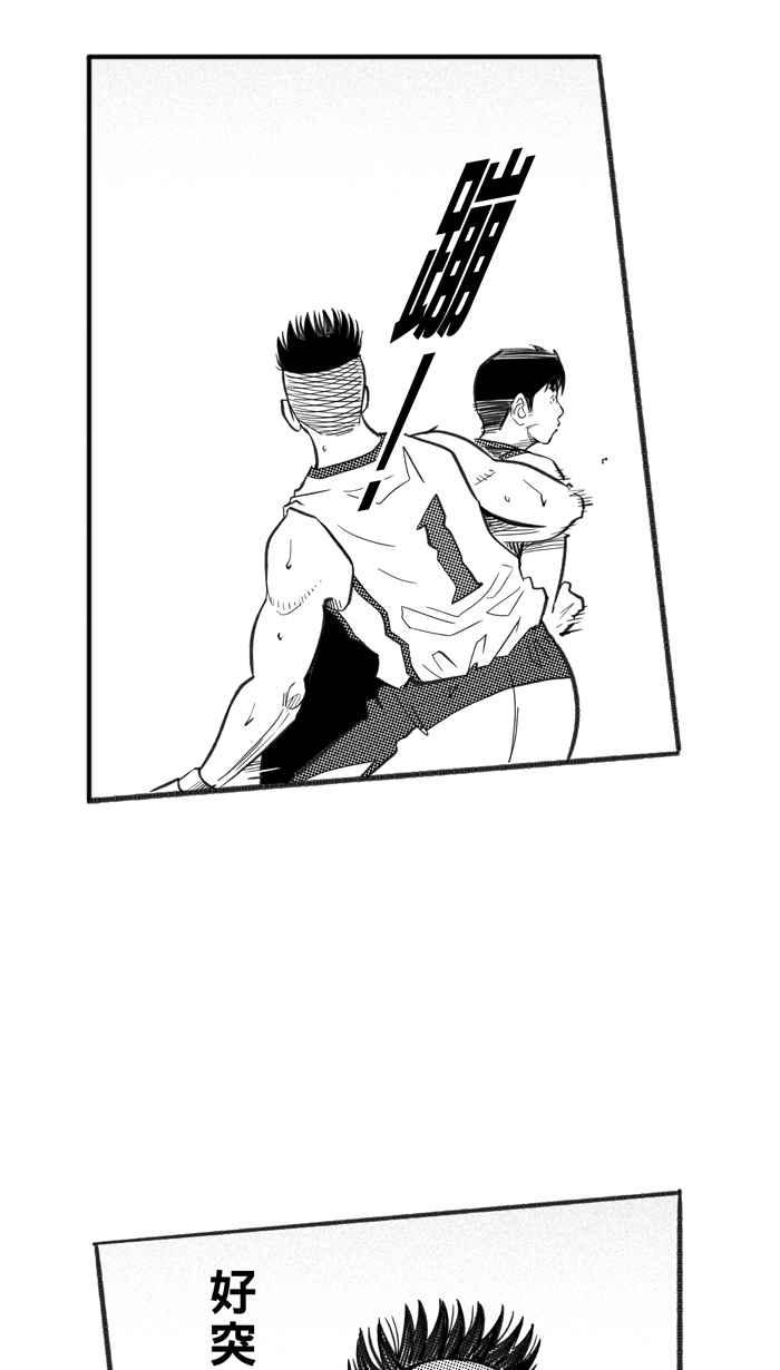 宅男打篮球第232话 魏氏战神队 PART1