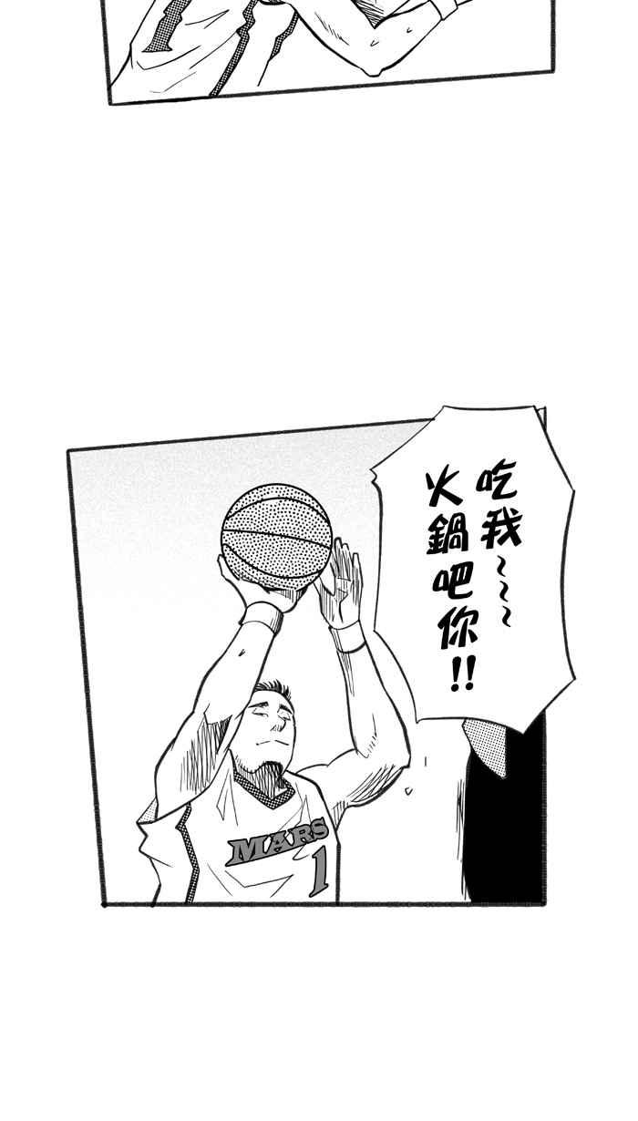 宅男打篮球第232话 魏氏战神队 PART1