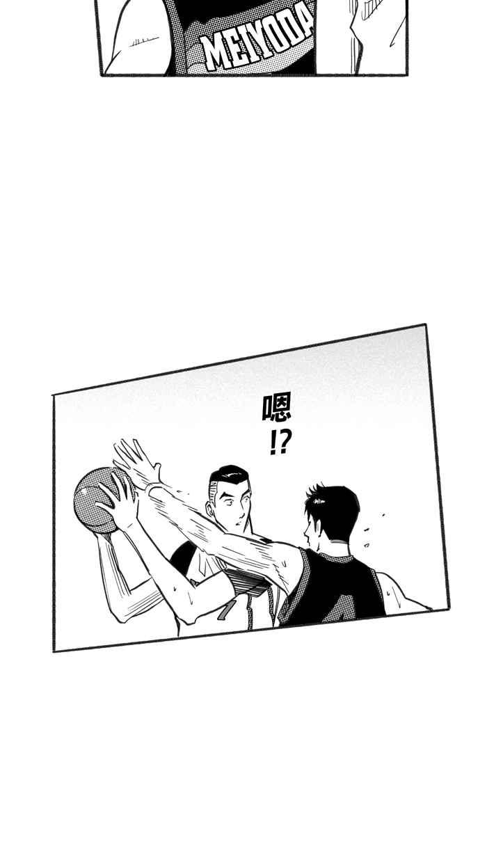 宅男打篮球第233话 魏氏战神队 PART2