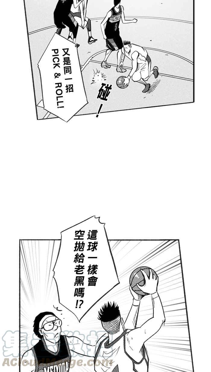 宅男打篮球第233话 魏氏战神队 PART2