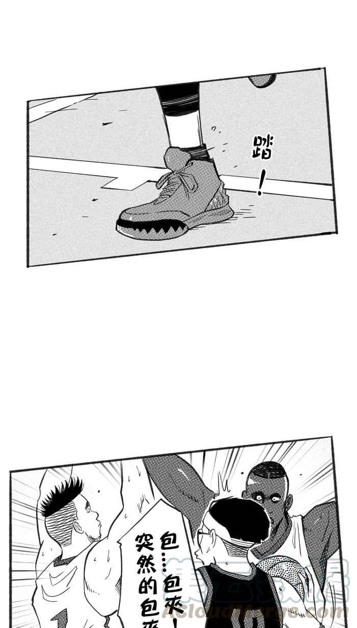 宅男打篮球第233话 魏氏战神队 PART2