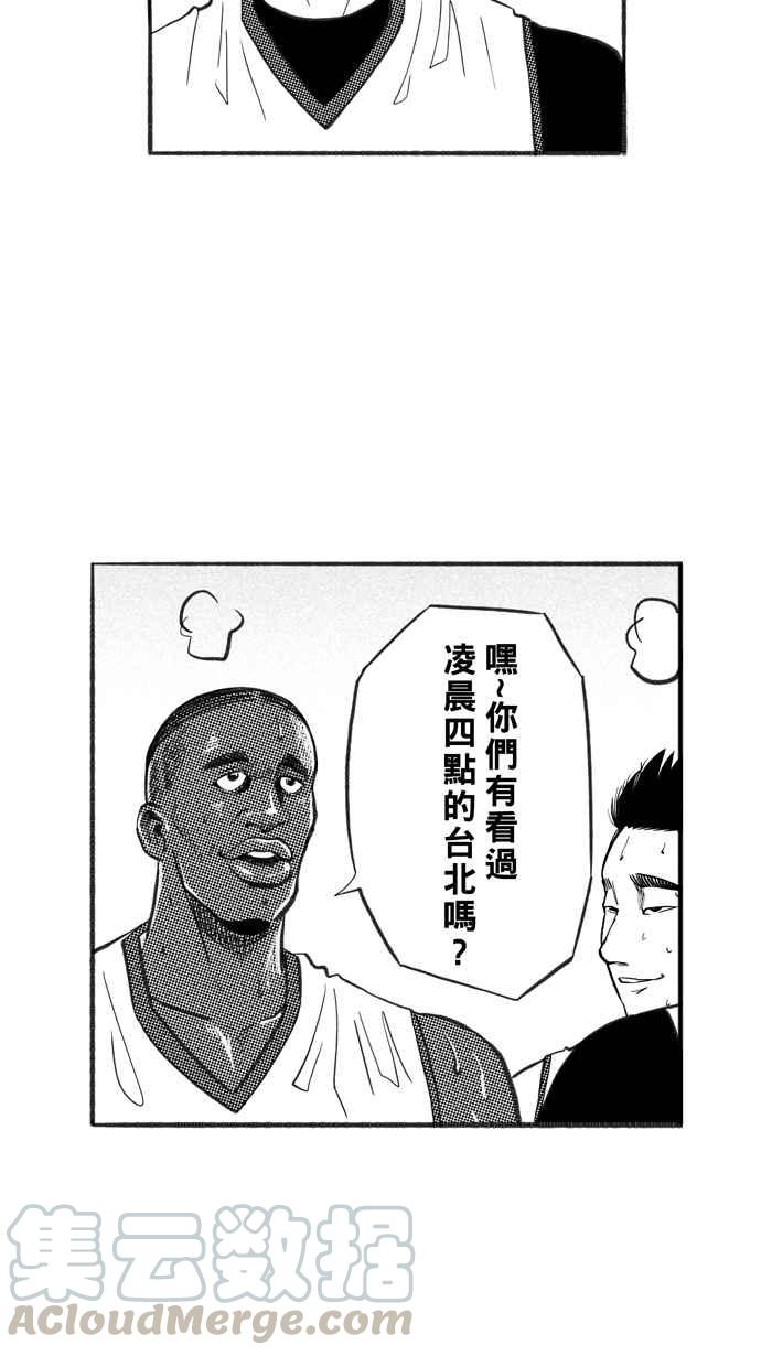 宅男打篮球第233话 魏氏战神队 PART2