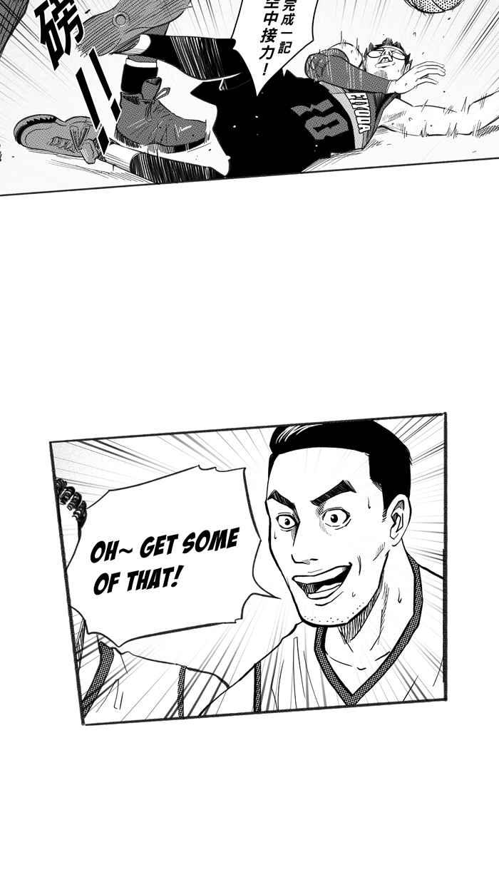 宅男打篮球第233话 魏氏战神队 PART2