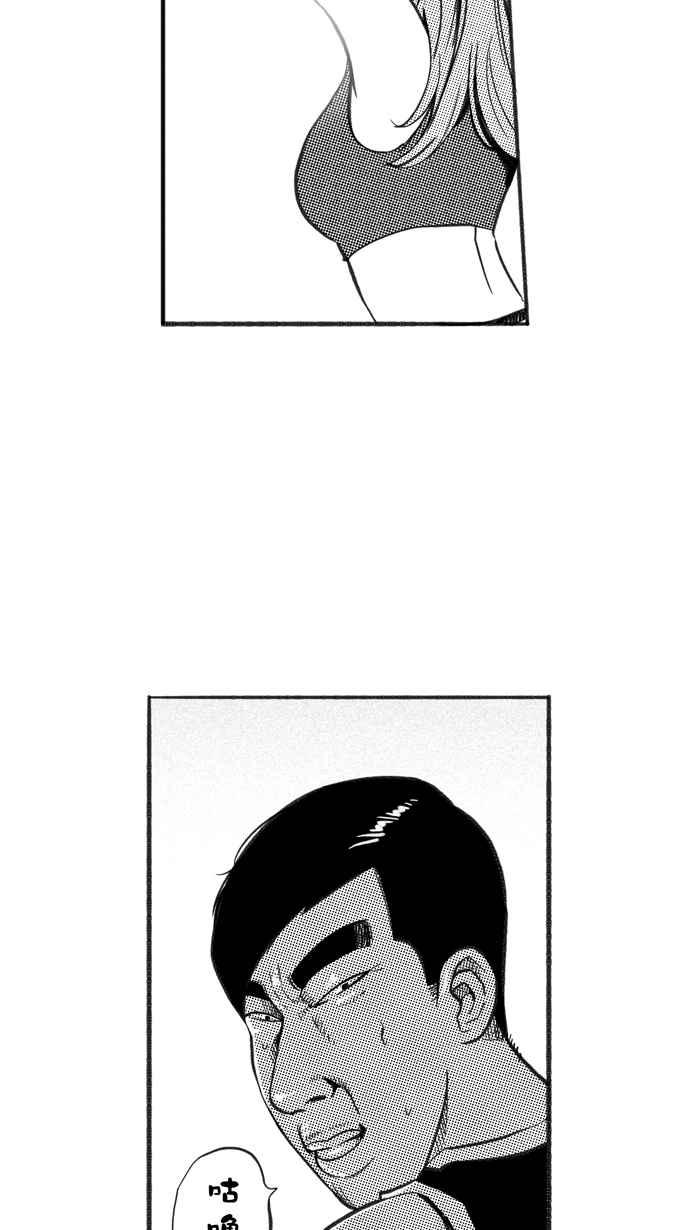 宅男打篮球第233话 魏氏战神队 PART2