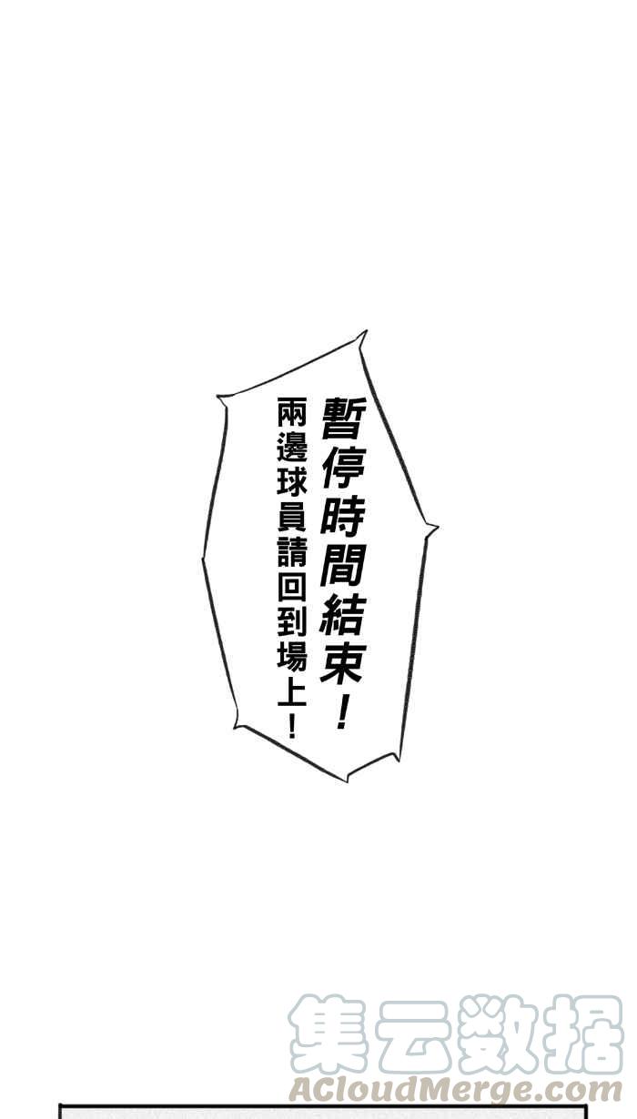 宅男打篮球第233话 魏氏战神队 PART2