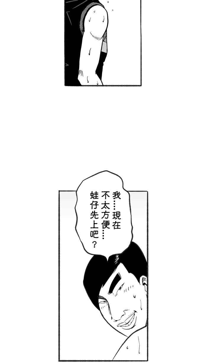 宅男打篮球第233话 魏氏战神队 PART2