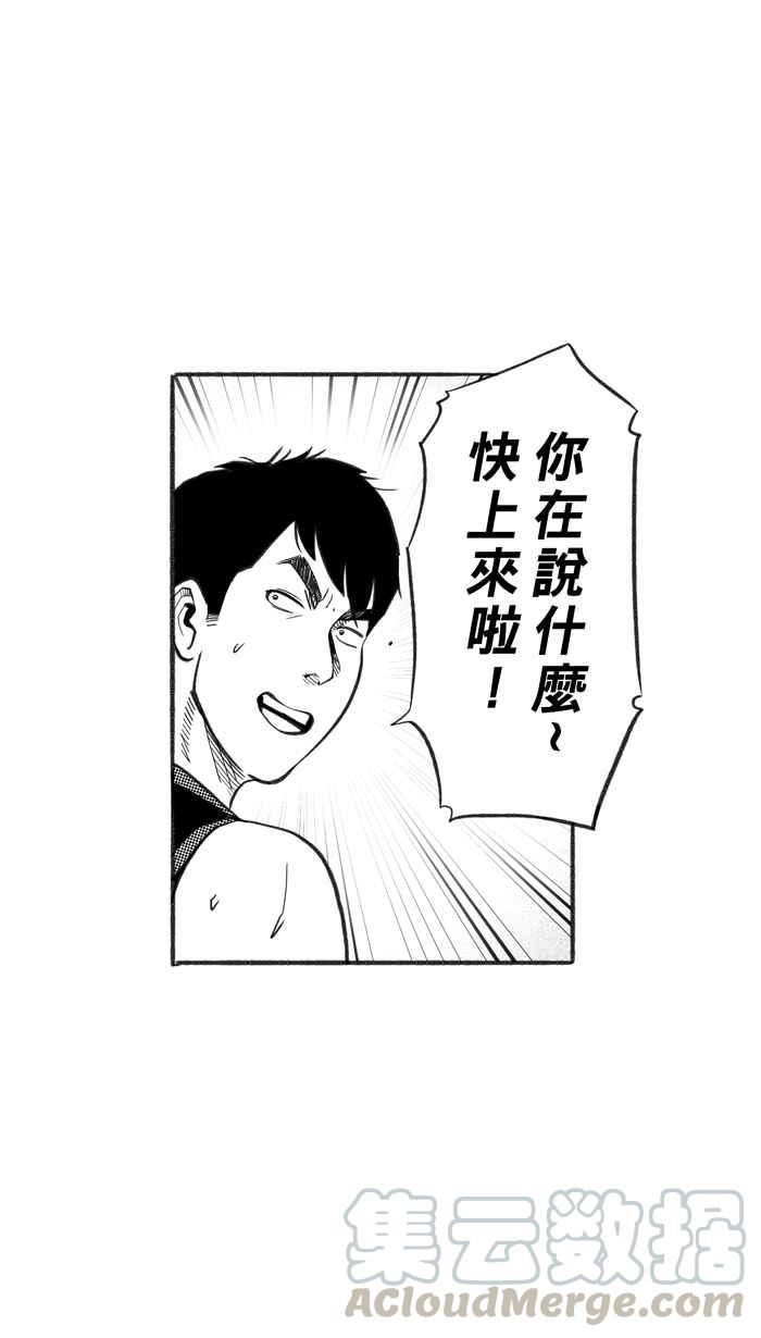 宅男打篮球第233话 魏氏战神队 PART2