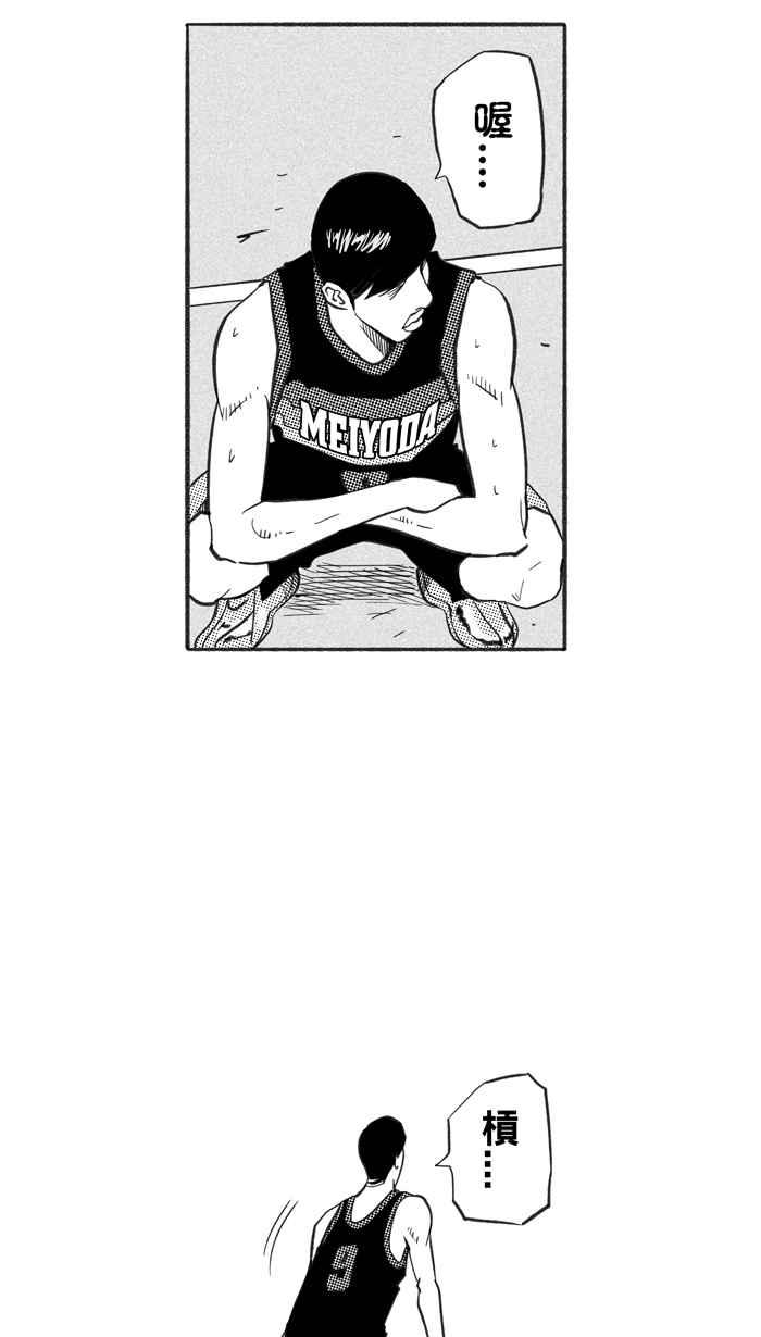 宅男打篮球第233话 魏氏战神队 PART2