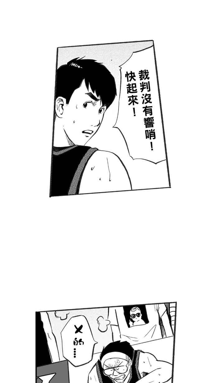 宅男打篮球第233话 魏氏战神队 PART2