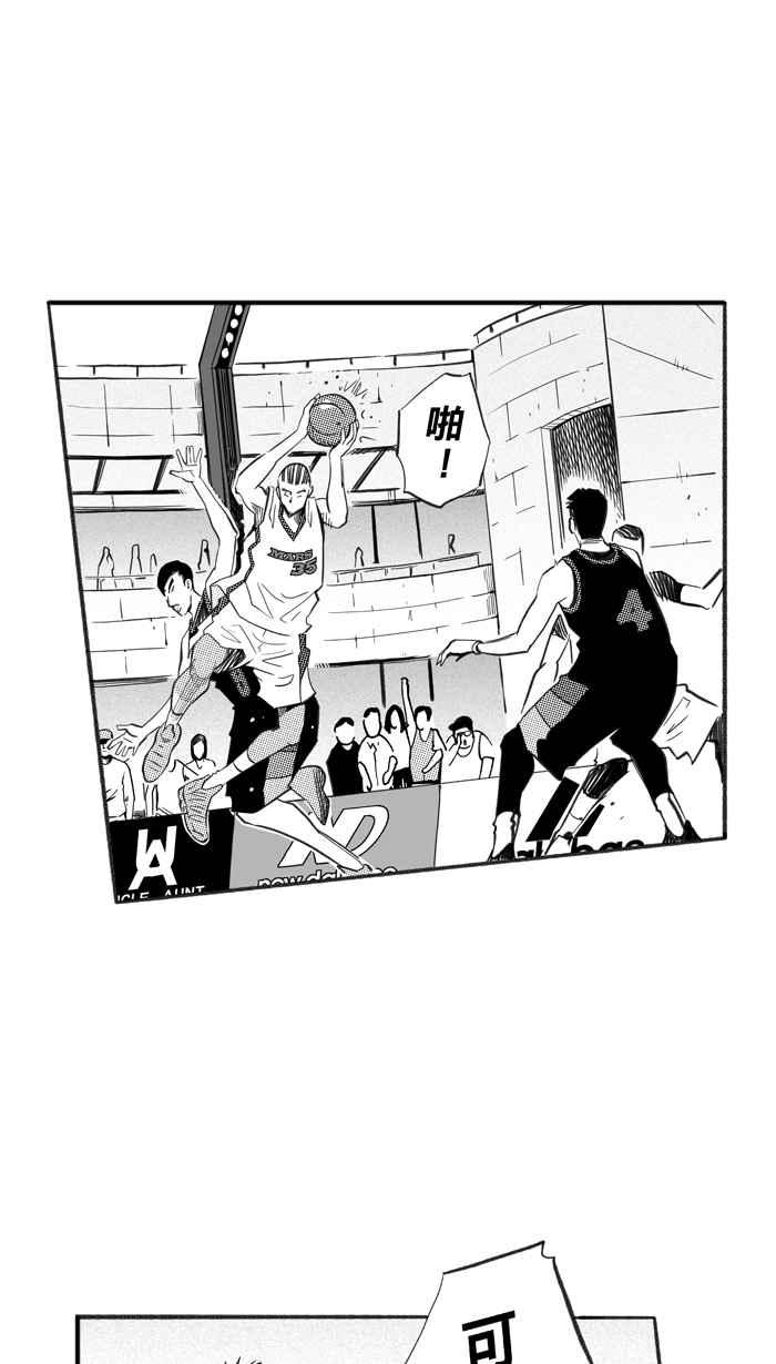 宅男打篮球第233话 魏氏战神队 PART2