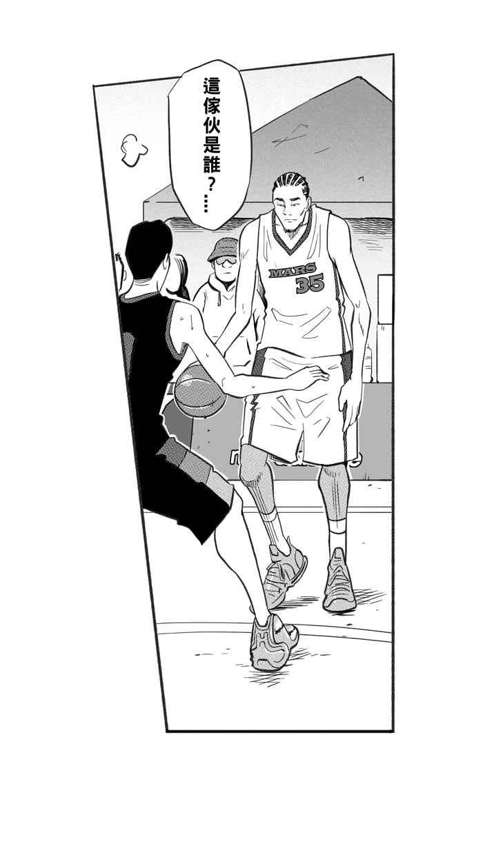 宅男打篮球第233话 魏氏战神队 PART2