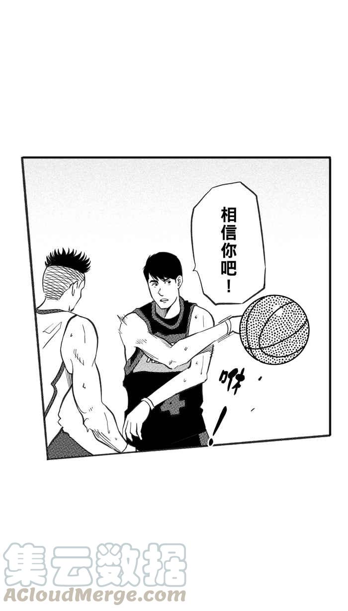 宅男打篮球第233话 魏氏战神队 PART2