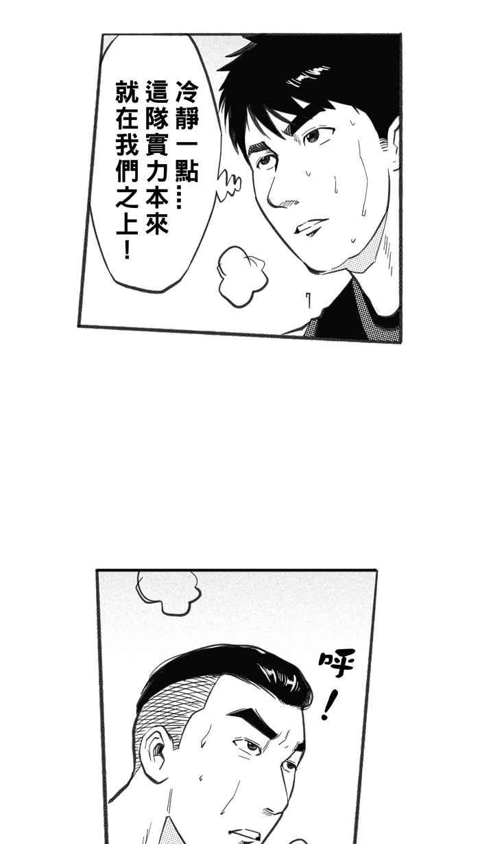 宅男打篮球第234话 魏氏战神队 PART3