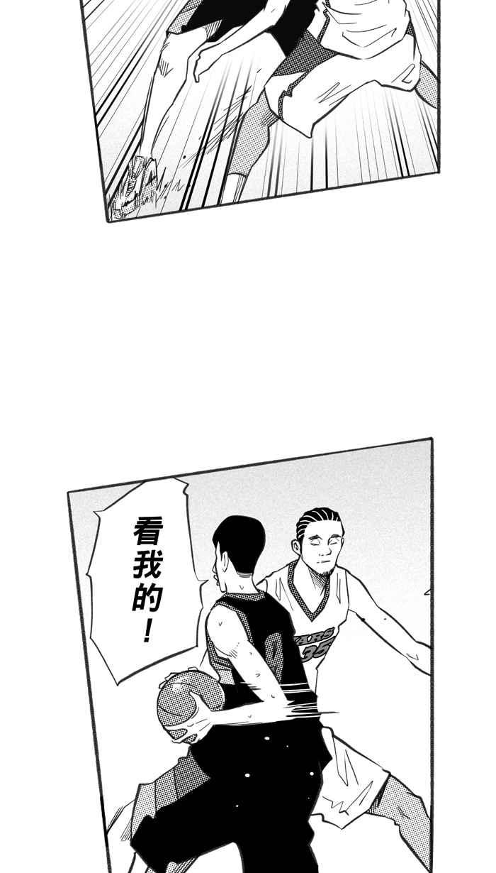 宅男打篮球第234话 魏氏战神队 PART3