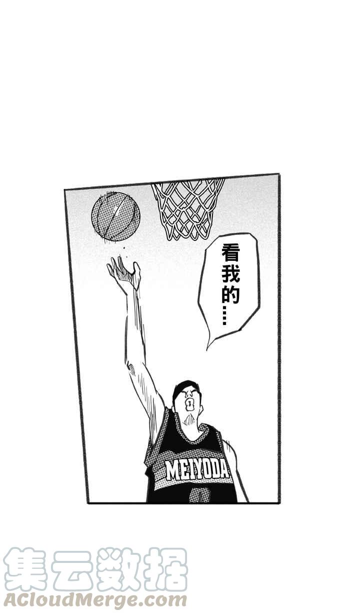 宅男打篮球第234话 魏氏战神队 PART3