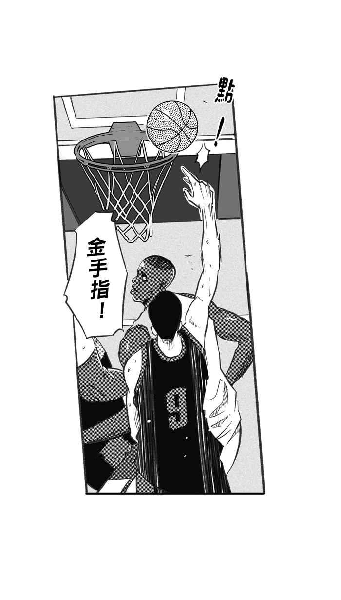 宅男打篮球第234话 魏氏战神队 PART3