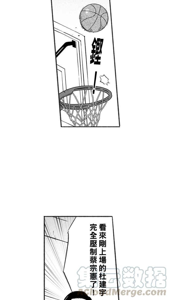 宅男打篮球第234话 魏氏战神队 PART3