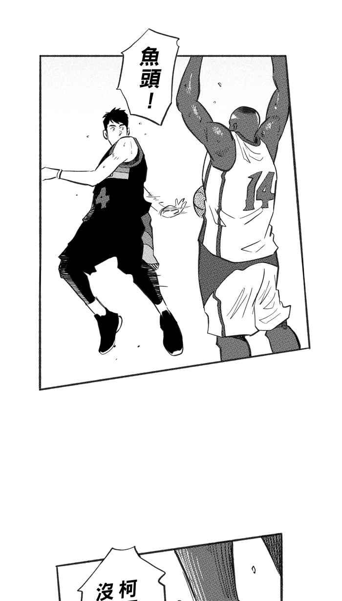 宅男打篮球第234话 魏氏战神队 PART3